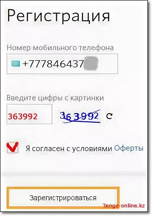 Номер телефона Казахстан. Телефонные номера Казахстана. Казахский номер телефона. Казахстанские номера телефонов мобильных. Регистрация номера телефона казахстан