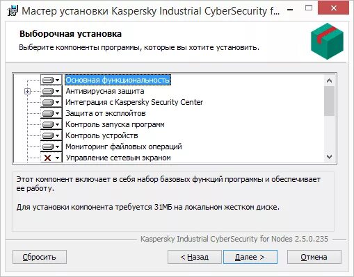 Установка компонентов Kics for nodes. Kics for nodes класс защиты информации. Kaspersky Industrial cybersecurity for nodes уведомления.