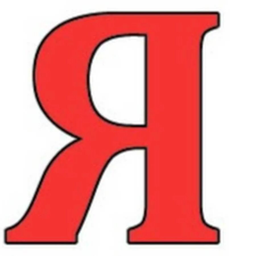 Г в 4 ю