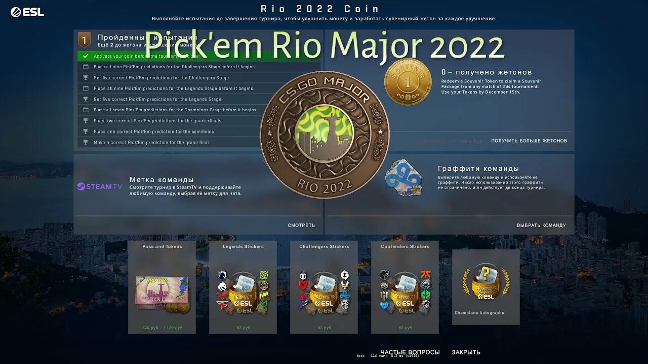 Сувенирный набор кс го. Сувенирные наборы rio 2022. Сувенирные наборы кс го 2022. Пропуск зрителя iem rio major 2022. Сувенирные наборы кс го 2022.