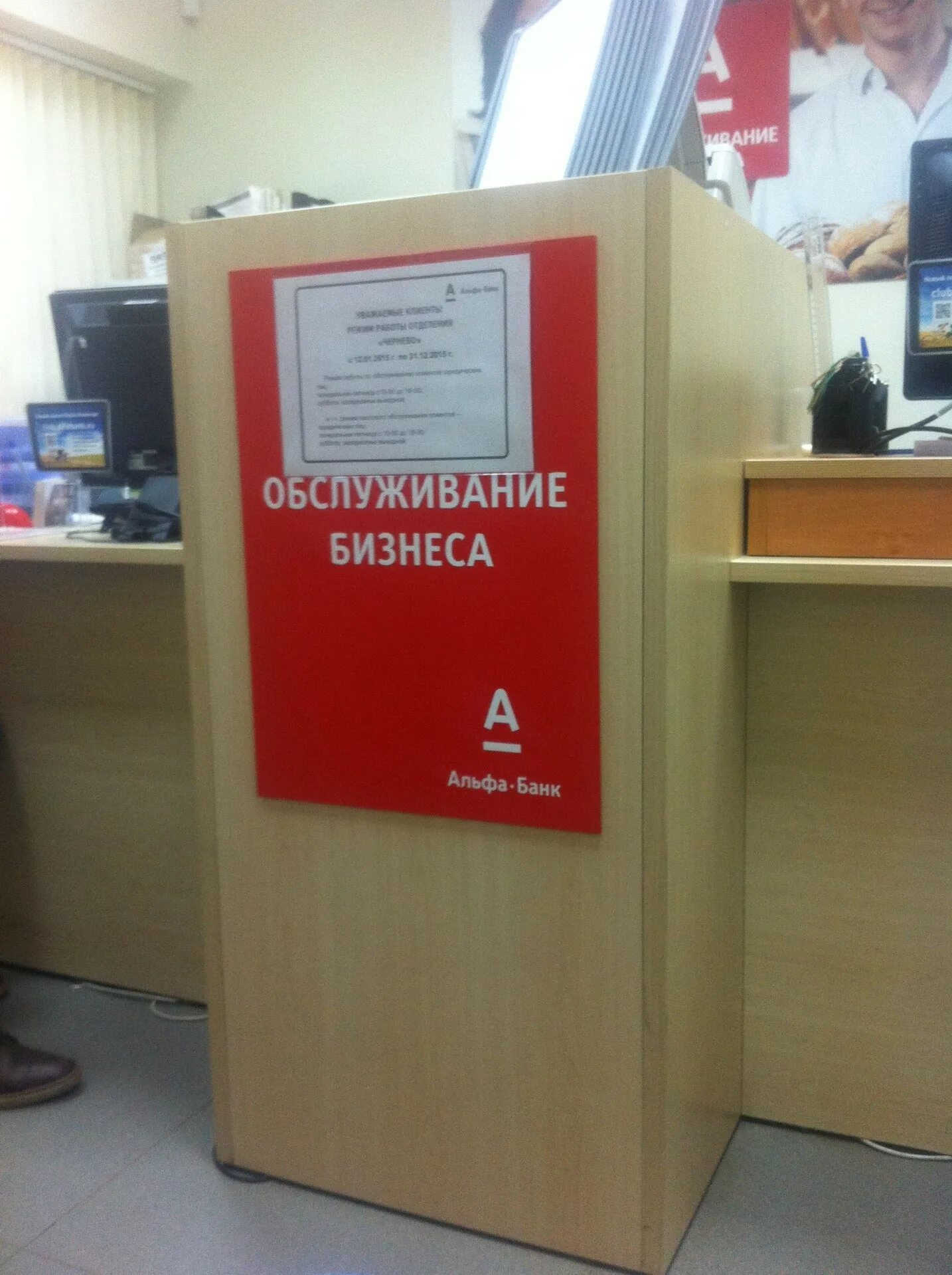 Альфа банк ленина часы работы. Альфа банк Красногорск Ленина 38б. Альфа-банк, Красногорск, улица Ленина, 38б. Отделение Альфа банка. Альфа банк Сургут Ленина 38.