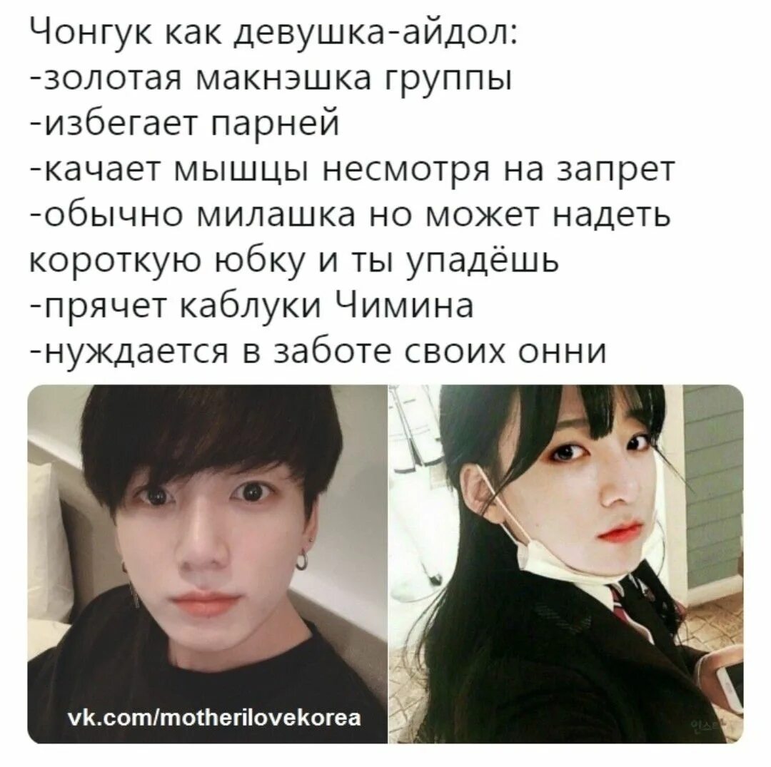 Bts типы. БТС идеальный Тип девушки 2020 Чимин. Тип идеальной девушки БТС Чонгука. Идеальный Тип девушки для BTS Чонгук. Идеальный Тип девушек БТС.