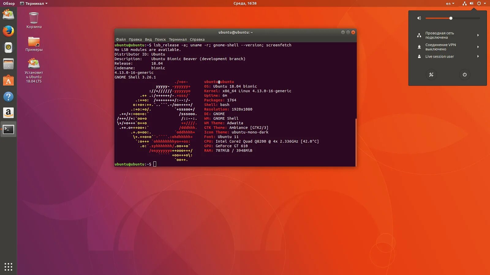 Среды linux. Убунту лтс 18.04. linux ubuntu 18. линукс убунту 18.04. интерфейс ubuntu 18.04.