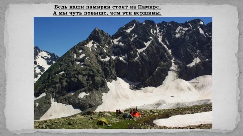 Кавказ памир. Высочайшая вершина Памира. Памир вершина название. Малая Родина Памир. Памир 2023 год.