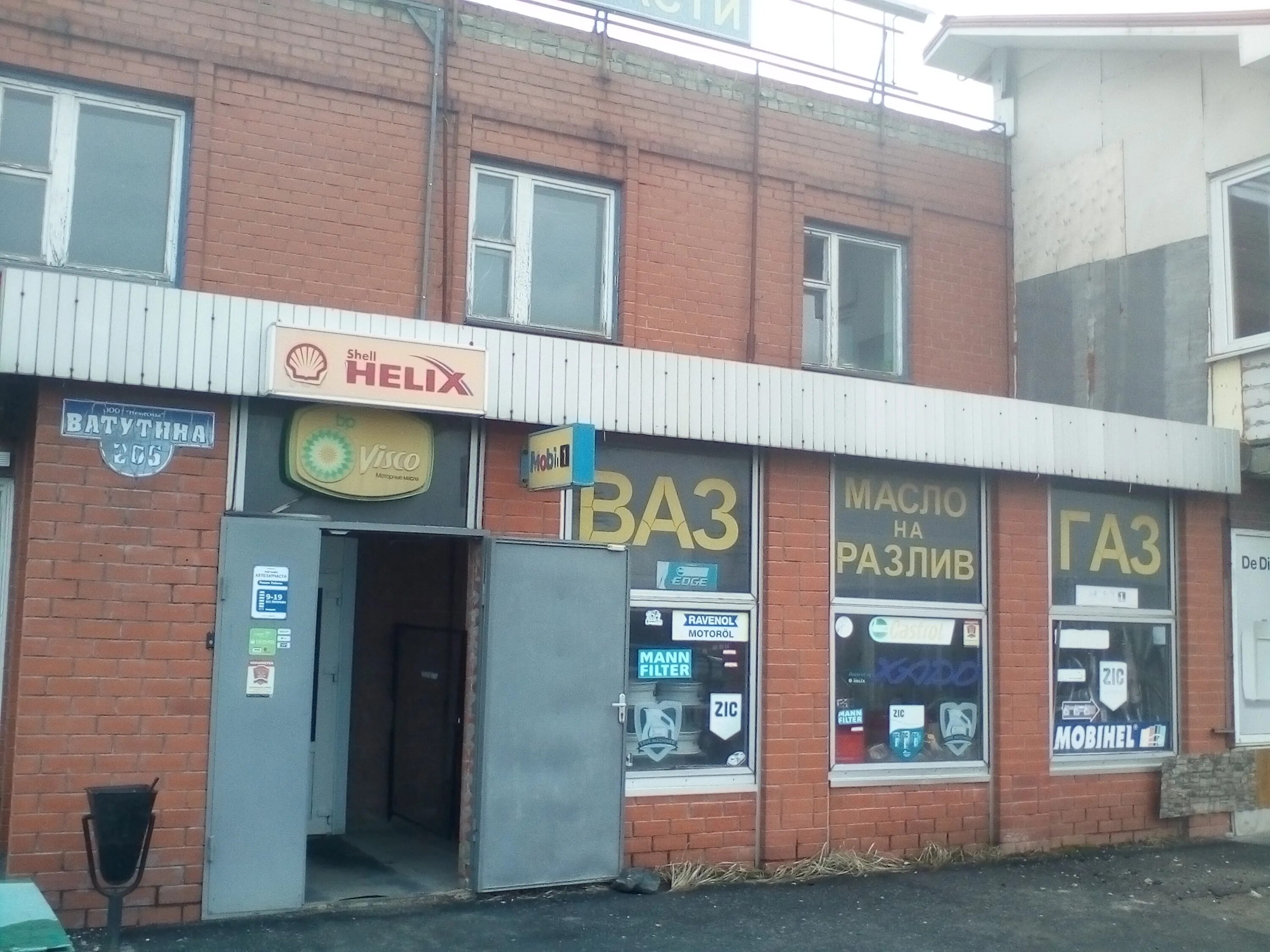 ватутина 1 старый оскол. старый оскол ватутина 205 а. ватутина 38 старый оскол на карте. старый оскол ватутина. ватутина 1 старый оскол.