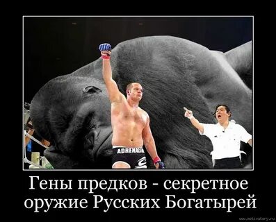 Сильные гены