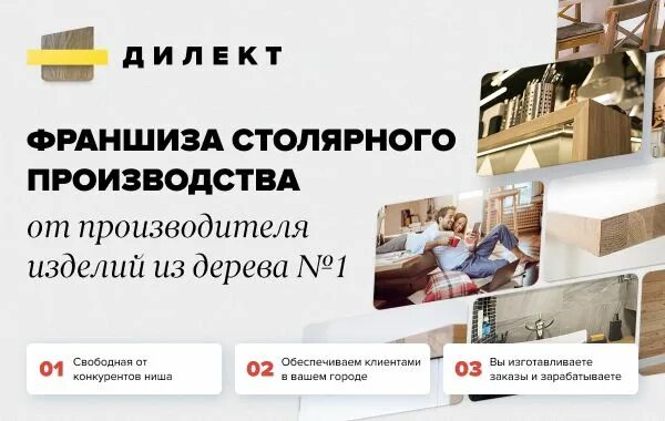 Изготовление франшизы. Франшиза картинки. Франшиза до 200000 рублей. Франшиза производства для малого бизнеса с гарантией. Франшиза производства для малого бизнеса.