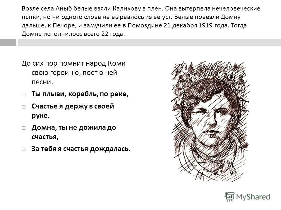 вырвалось из уст. обуздать свой язык, уста. удерживай язык свой от зла. любовные цепи. вырвалось из уст.