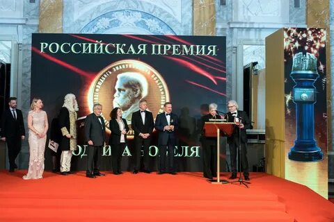 Российские премии
