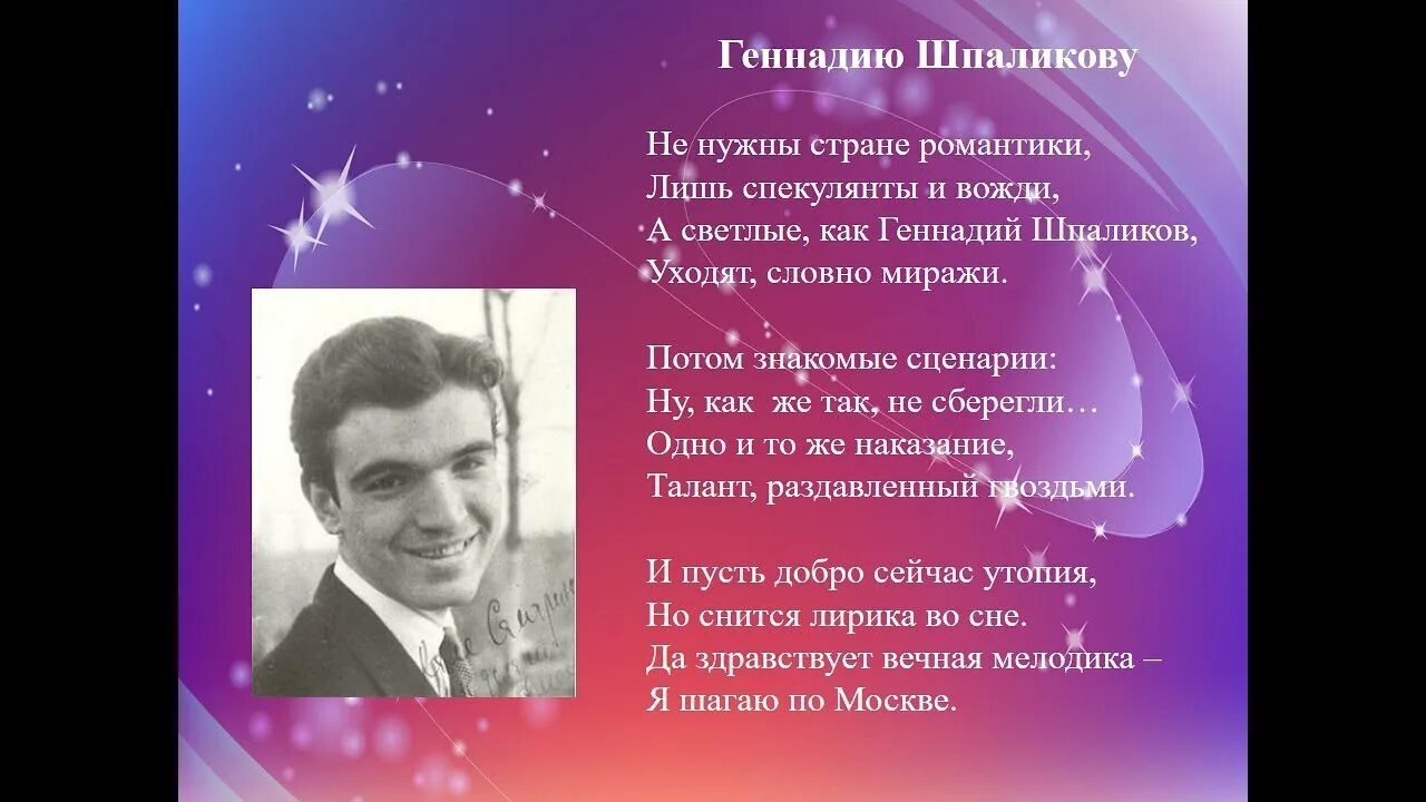 Утону я в западной двине. Ах утону я в Западной Двине. Шпаликов в Западной Двине. Эх утону я в Западной Двине Автор.