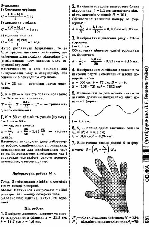 Физика решебник 7 8 класс. Гдз по физике 9 класс генденштейн учебник. физика 9 класс генденштейн булатова. физика 7 класс генденштейн булатова гдз. лабораторная работа 7 по физике 7 класс генденштейн учебник.