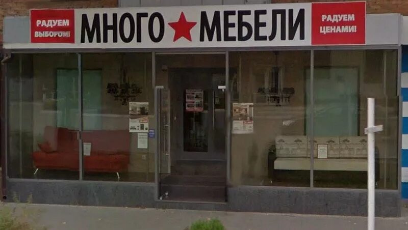 склад обои. мебельные магазины в каменске-шахтинском. радуга мебельный салон каменск шахтинский. магазин каменск шахтинский каталог. каменск-шахтинский, ворошило.