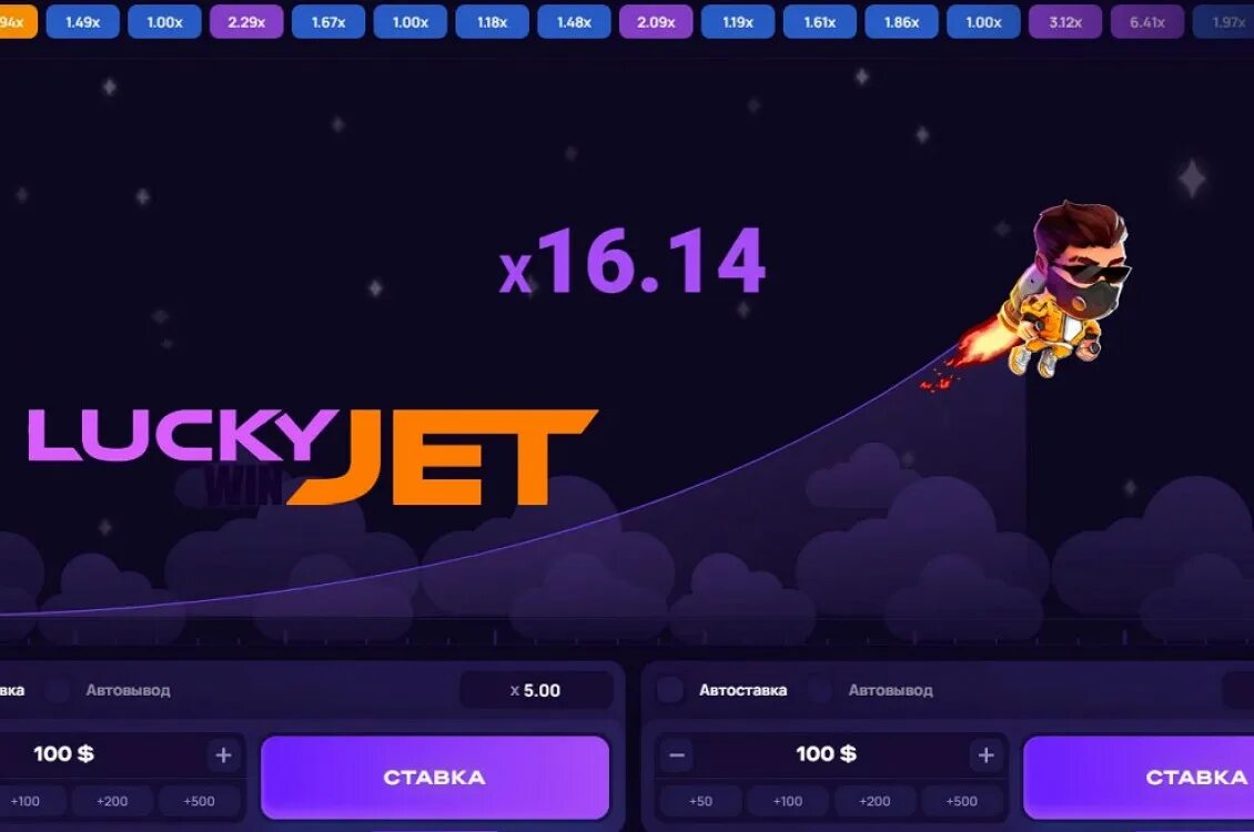 Лаки джет игра на деньги 1win. Lucky Jet игра. Lucky Jet Hack. Lucky Jet Aviator. Игра ракета казино.