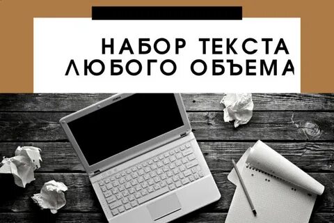 Найти набор текстов