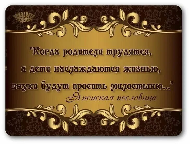 Мудрые выражения. Умные фразы. мудрые высказывания. мудрые афоризмы. афоризмы про жизнь.