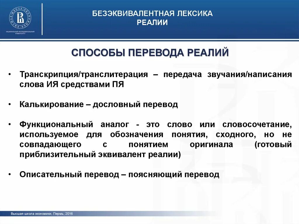 Метод использования аналогов