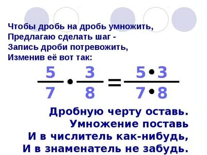 Дробь 4 5 умножить на 40