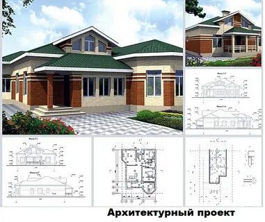 Проекты домов и коттеджей с чертежами
