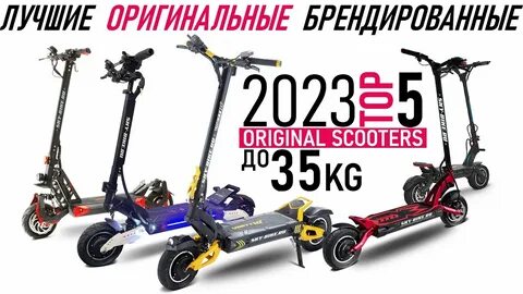 Рейтинг качества электросамокатов