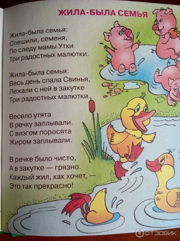 Стих михаила яснова. Стихи михаила яснова. стихи михаила яснова для детей.