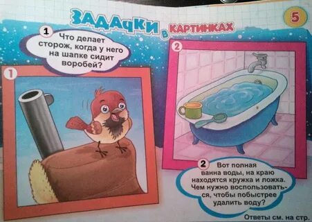 Что делают сторожа