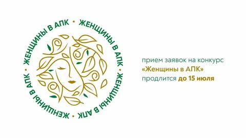 Минсельхоз конкурс 2024