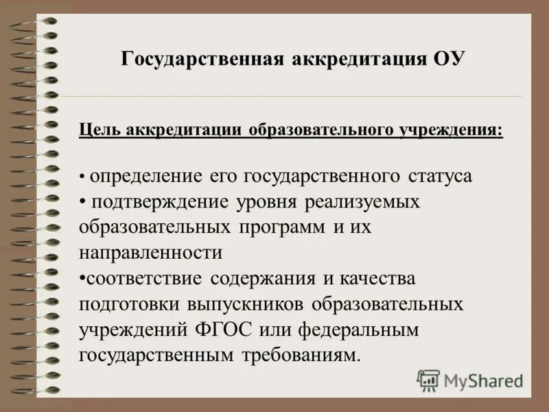 Педагогические должности. Подтверждение уровня образования. Подтверждение уровня образования. То пед. Подтверждение уровня образования.