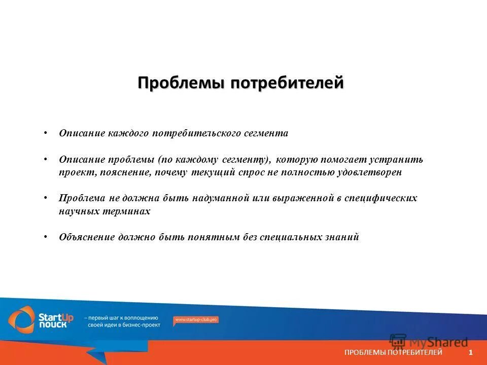 портрет потребителя. описание потребителя пример. портрет потенциального потребителя. описание потребителей. описание потребителей.
