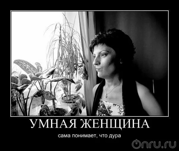 Совсем не дуры