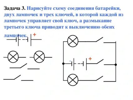 Электрическая цепь карманного фонарика с тремя лампами