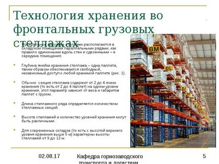 Каким документом предусматривается места хранения материалов
