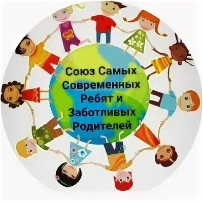 Союз самых современных ребят эмблема. Эмблема отряда Союз самых современных ребят. Союз самых современных ребят плакат. Рисунок Союз самых современных ребят. Девиз союза