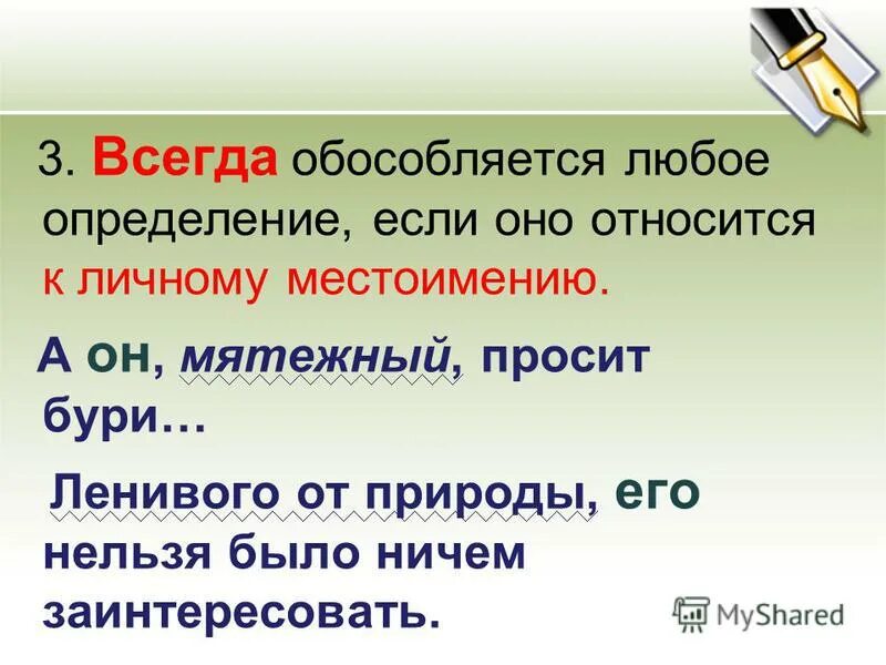 Любое определение. Определения любые и легкие. В структуру любого определения входят. 5 любых определений. Предложение со словом пролежень.