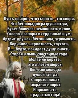 Текст песни жизнь похожа на позднюю осень