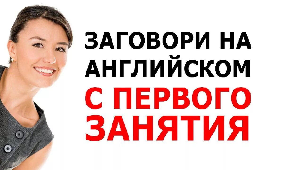 Нужен преподаватель английского. Репетитор по английскому. Реклама репетитора по английскому языку. Репетитор иностранного языка. Репетитор по английскому картинка.