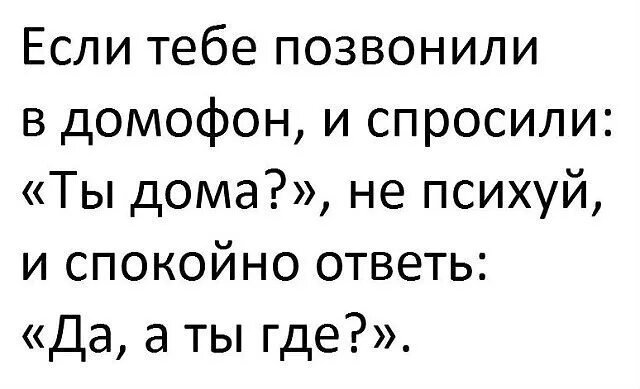 Девочка звонит в домофон мем ДОМОФОН СНОВА НЕ ПУСКАЕТ ДОМОЙ ⛔ / ПРАНК YouTube
