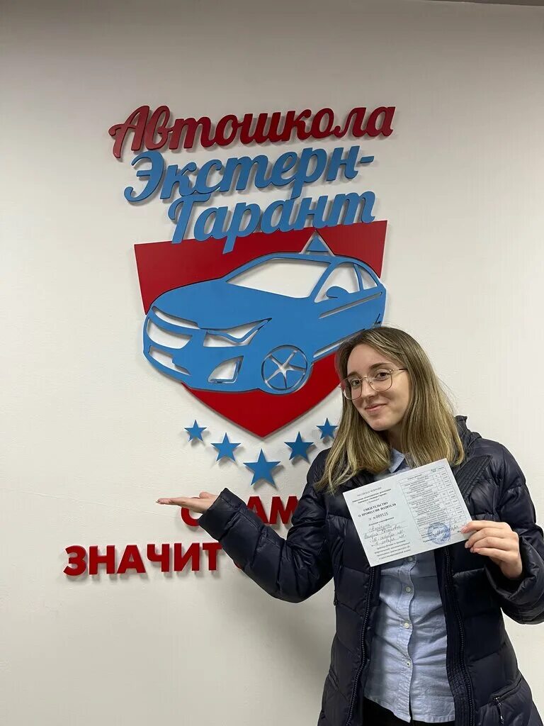 директор автошколы