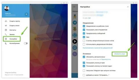 Красивые языки телеграм