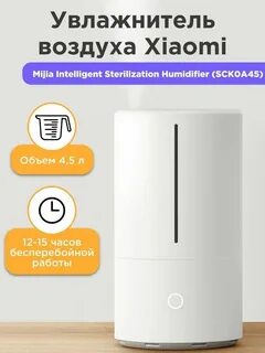 Xiaomi smart sterilization humidifier
