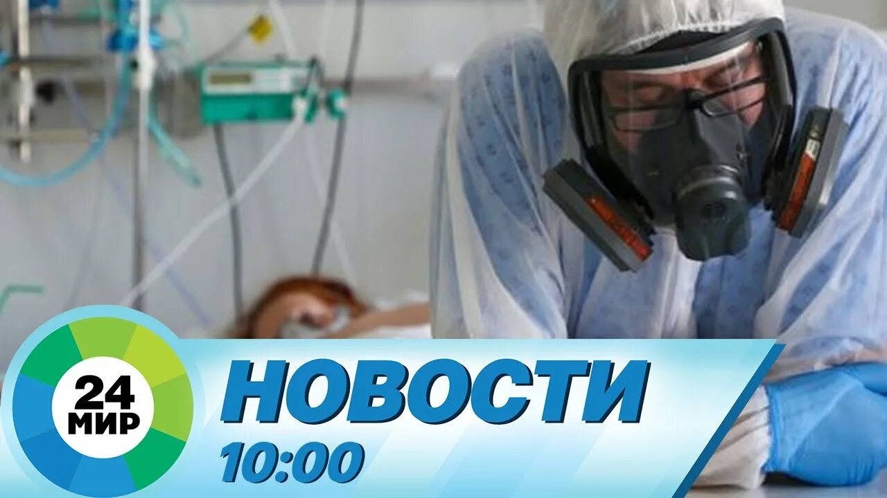 Мир 24 новости видео. Мир 24 новости видео