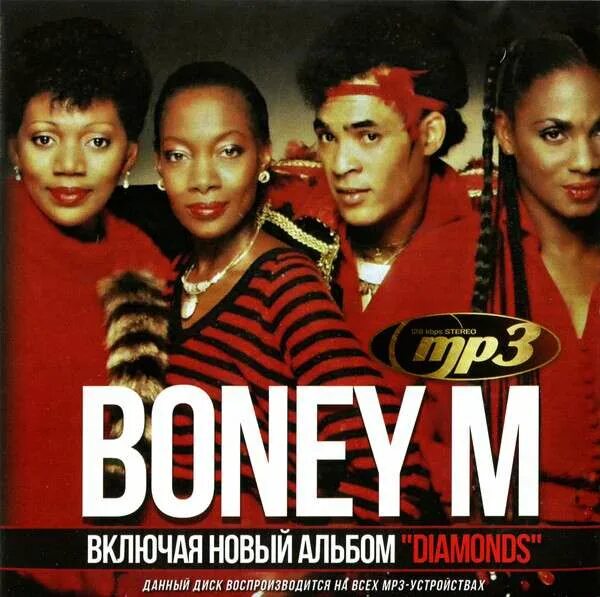 Бони эм. Группа Boney m. 80х. Группа Бони м 2022. Boney m 1977. Boney m kalimba de