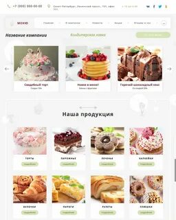 Кондитерская сайт вологда