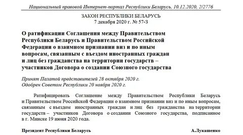 Лукашенко указ о переводе на военное время