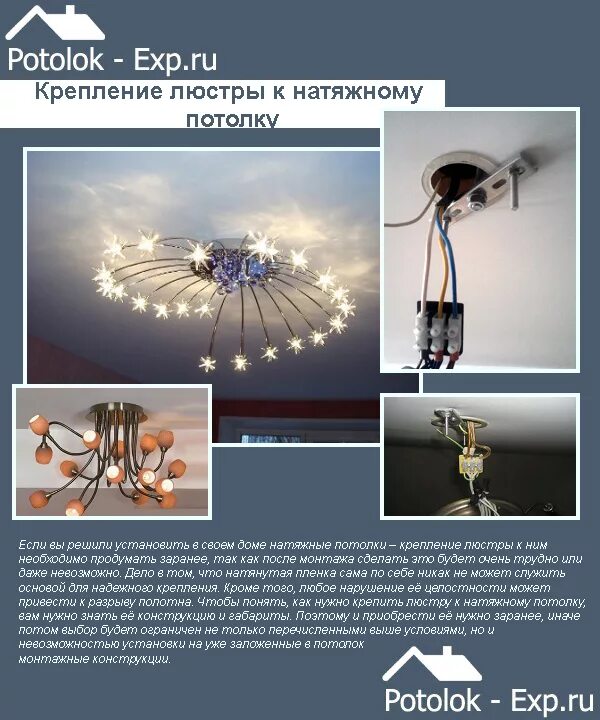 Как крепить светодиодную люстру к натяжному потолку. Как закрепить диодную люстру на натяжной. крепление люстры к натяжному потолку. крепление люстры к подвесному потолку. крепёж для люстры на натяжной потолок.