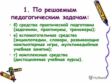 Решение педагогических задач тест