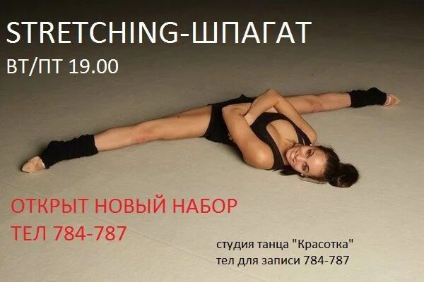 Гимнастки удивляют своих партнером своей растяжкой