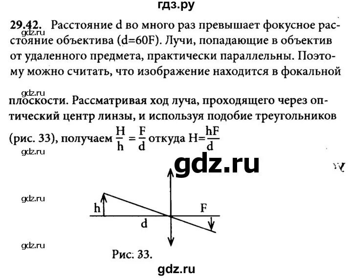Лабораторная работа по физике 8 класс генденштейн. Гдз по физике 8 класс генденштейн. физика 8 класс задачник генденштейн. гдз по физике 8 класс генденштейн задачник. гдз физика 8 класс генденштейн лабораторные работы ответы.