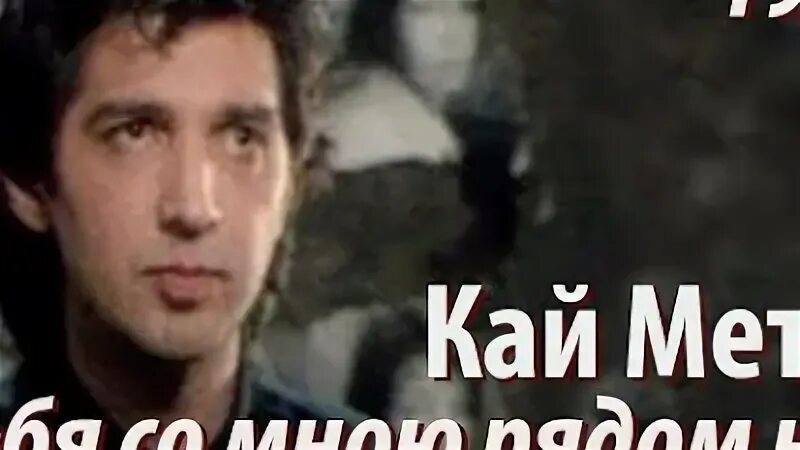 Песня тебя со мною нет