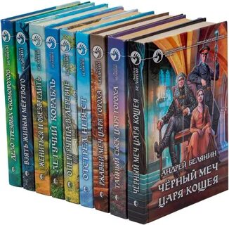 Книга белянина про