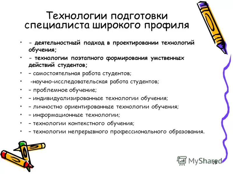 теория поэтапного формирования умственных действий. «технология раннего и интенсивного обучения грамоте» (н. технология поэтапного формирования умственных действий цели и идеи. технология формирования умственных действий. гальперин этапы формирования умственных действий.